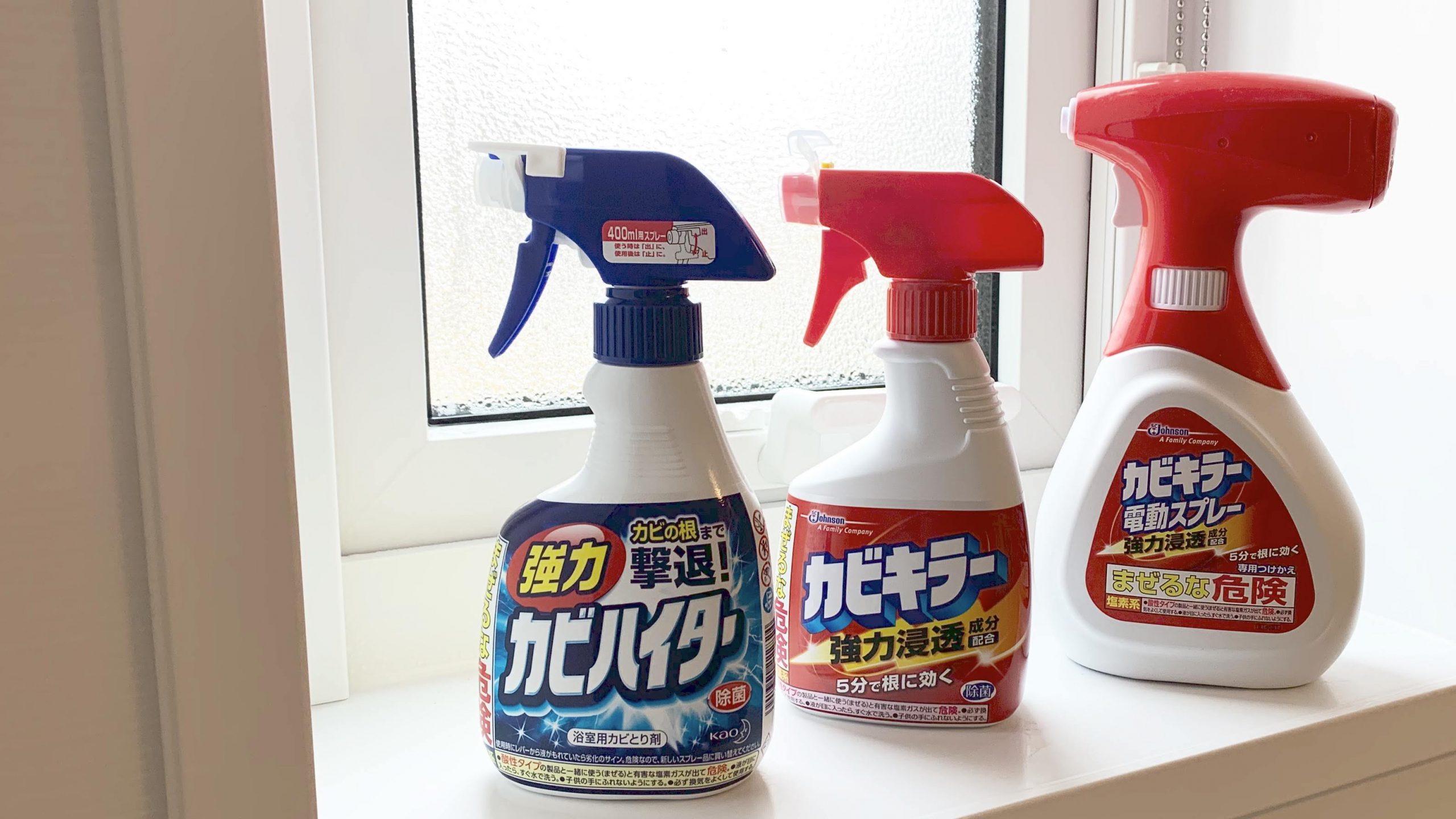 プロ必見 塩素系漂白剤やカビ取り剤は生鮮食品と同じ感覚で扱うべし 次亜塩素酸ナトリウム 茂木和哉のブログ 公式
