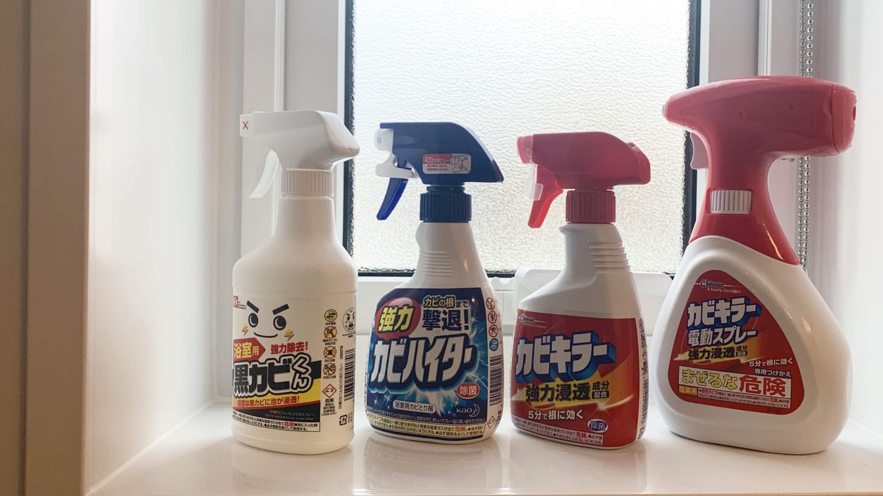 スプレータイプのカビ取り剤の塩素濃度を詳しく確認してみます 茂木和哉のブログ 公式