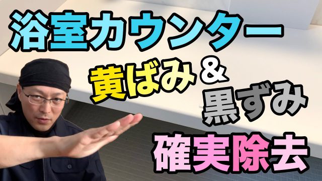 シミ抜き 壁紙 布クロスについた赤ワインのシミを落とす方法 掃除術 茂木和哉のブログ 公式