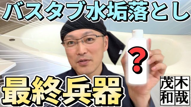 シミ抜き 壁紙 布クロスについた赤ワインのシミを落とす方法 掃除術 茂木和哉のブログ 公式 シミ抜き 壁紙 布クロスについた赤ワインのシミを落とす方法 掃除術 茂木和哉のブログ 公式