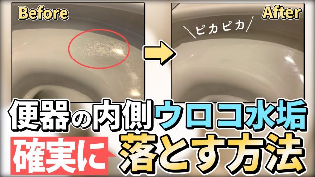 ガンコな汚れ トイレの壁についたガンコな黄ばみ汚れの落とし方 掃除術 茂木和哉のブログ 公式