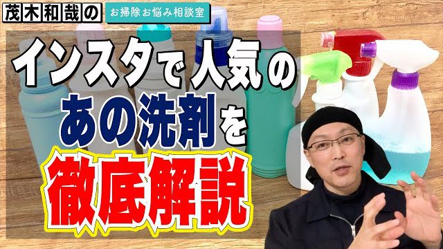 おしゃれ】 未使用 茂木和哉 洗濯槽クリーナー プロ仕様 カビ除去率99.99%