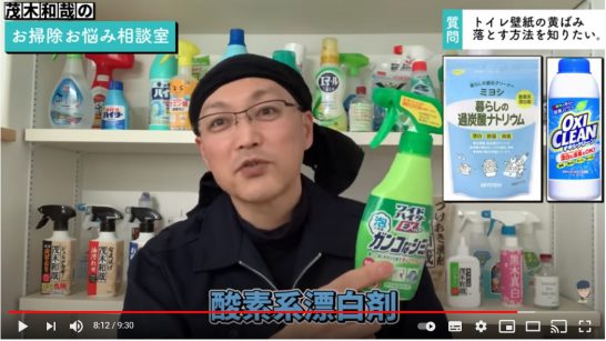 洗濯マグネシウムってどうなの トイレの壁についた黄ばみの落とし方は 茂木和哉のブログ 公式