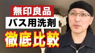 床についたゴムの跡を落とす方法とは 溶剤について徹底解説 茂木和哉のブログ 公式