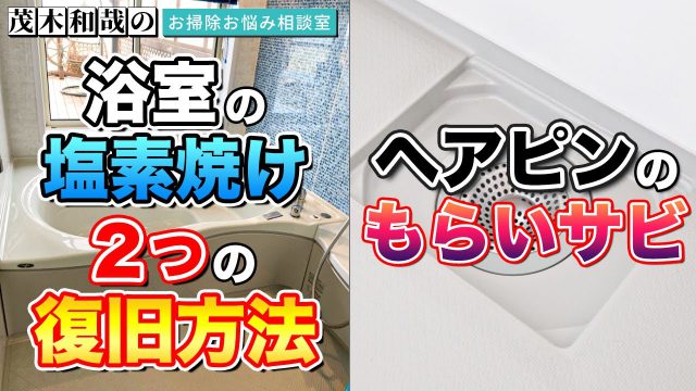 床についたゴムの跡を落とす方法とは 溶剤について徹底解説 茂木和哉のブログ 公式
