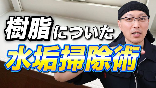 シミ抜き 壁紙 布クロスについた赤ワインのシミを落とす方法 掃除術 茂木和哉のブログ 公式 シミ抜き 壁紙 布クロスについた赤ワインのシミを落とす方法 掃除術 茂木和哉のブログ 公式