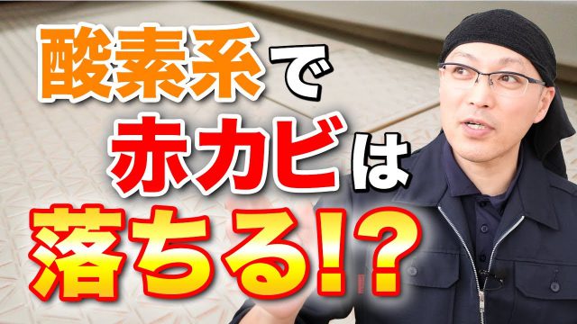 シミ抜き 壁紙 布クロスについた赤ワインのシミを落とす方法 掃除術 茂木和哉のブログ 公式 シミ抜き 壁紙 布クロスについた赤ワインのシミを落とす方法 掃除術 茂木和哉のブログ 公式