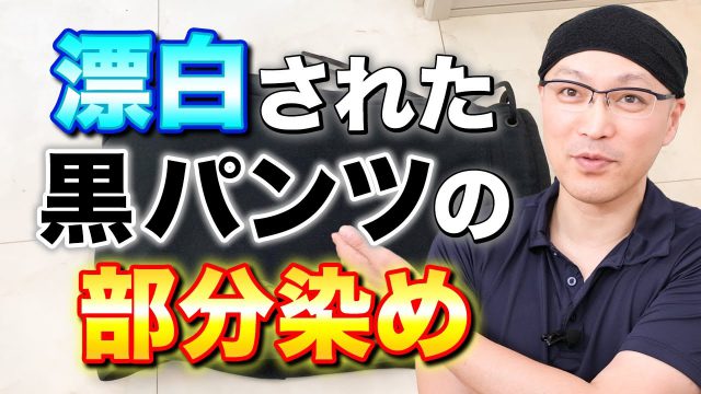 シミ抜き 壁紙 布クロスについた赤ワインのシミを落とす方法 掃除術 茂木和哉のブログ 公式 シミ抜き 壁紙 布クロスについた赤ワインのシミを落とす方法 掃除術 茂木和哉のブログ 公式