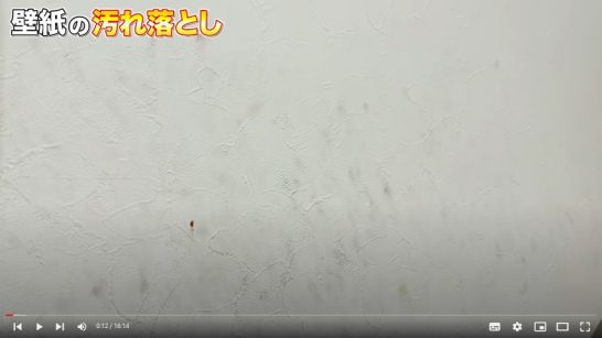 知って得する 壁紙につた汚れやシミを拭き掃除でキレイにする掃除方法 掃除術 茂木和哉のブログ 公式