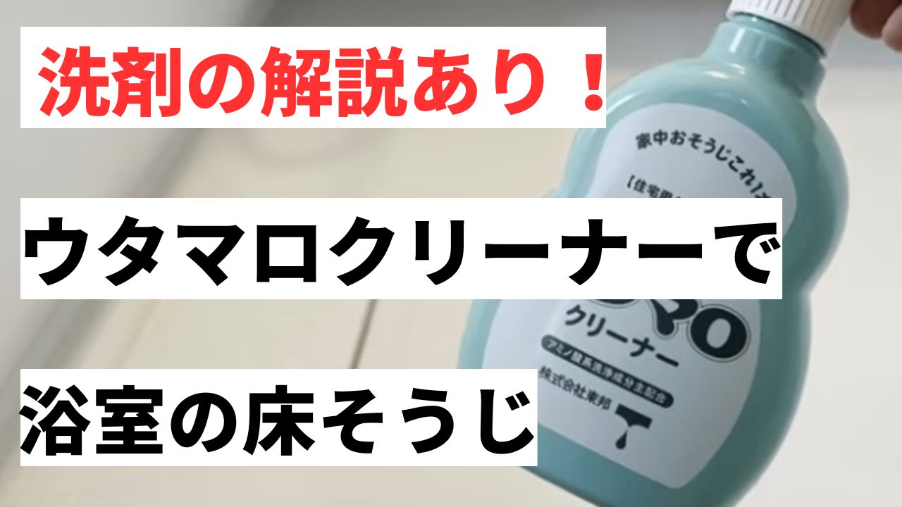 浴室 床 掃除
