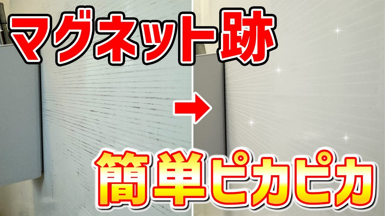 マグネット収納派必見！お風呂の壁についた色移りを落とすすごい洗剤とは？