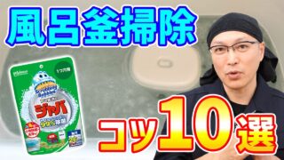 風呂釜洗浄剤 2回分 maxresdefault-1-1-320x180.jpg