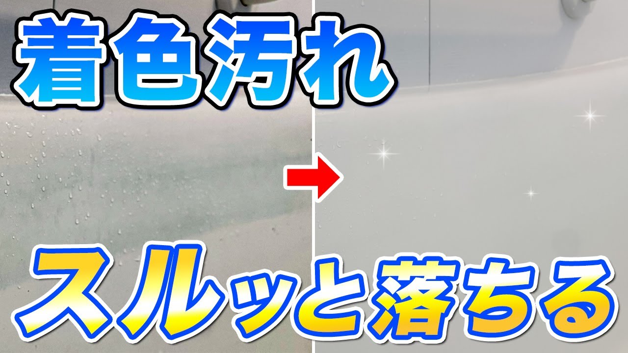 ヌルヌル銅汚れがスルッと落ちる!石けんで簡単お風呂掃除