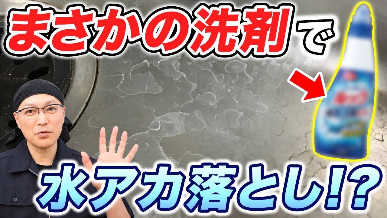 トイレ用洗剤でシンクの水垢がピカピカに!?「トイレのルック」活用術
