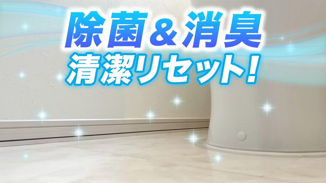 トイレのイヤなニオイを元から断つ!「キッチン泡ハイター」でトイレの壁・床を徹底消臭