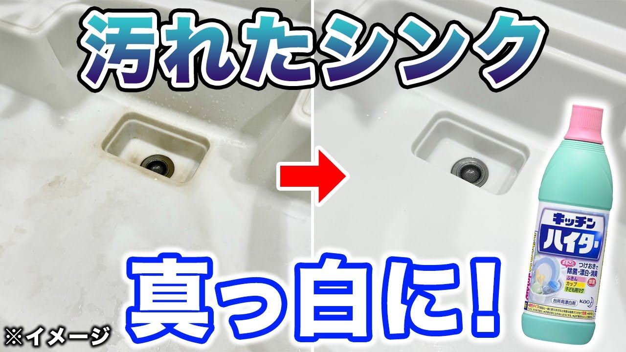 キッチンハイターと自作ブラシで!排水口のぬめりまで一気に掃除してみた