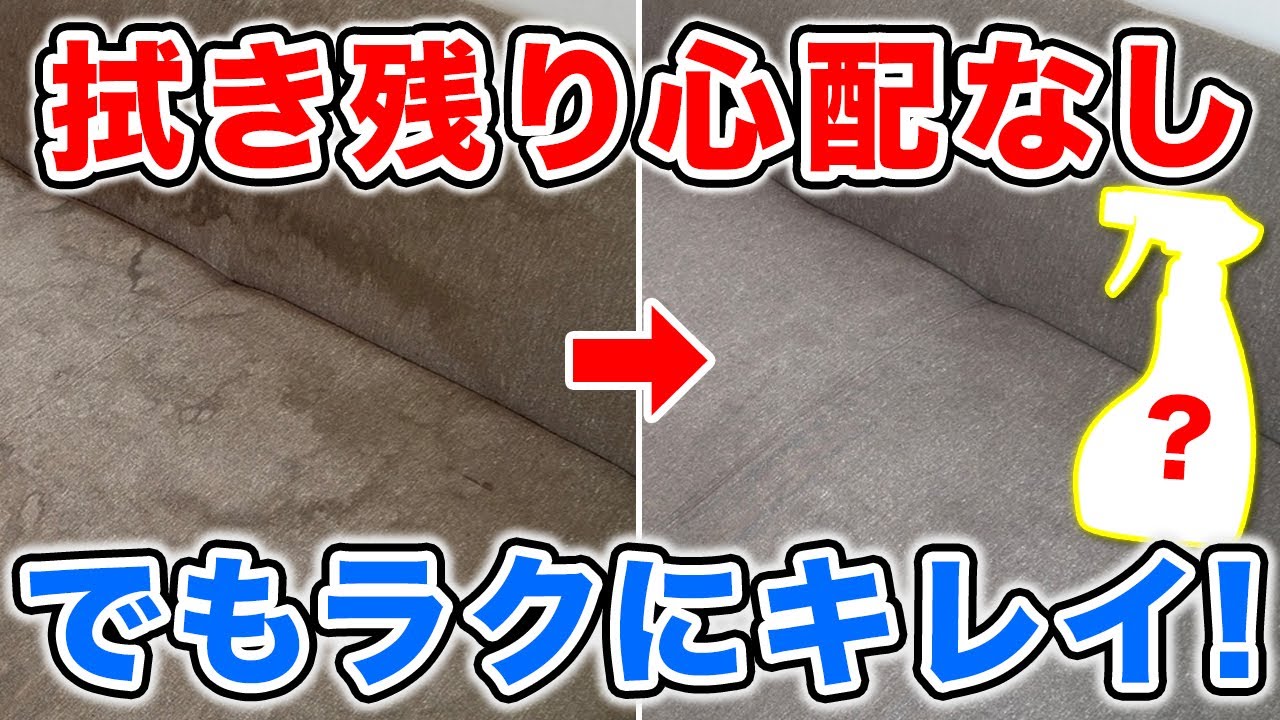 布ソファの食べこぼしシミに！「シャボンの泡」で洗剤残りを気にせず落とす方法