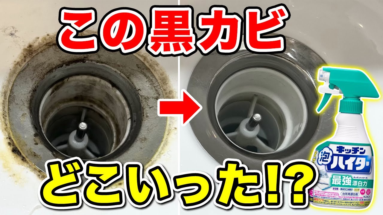 放置10分でスッキリ！「キッチン泡ハイター」で洗面台の汚れを落とす方法
