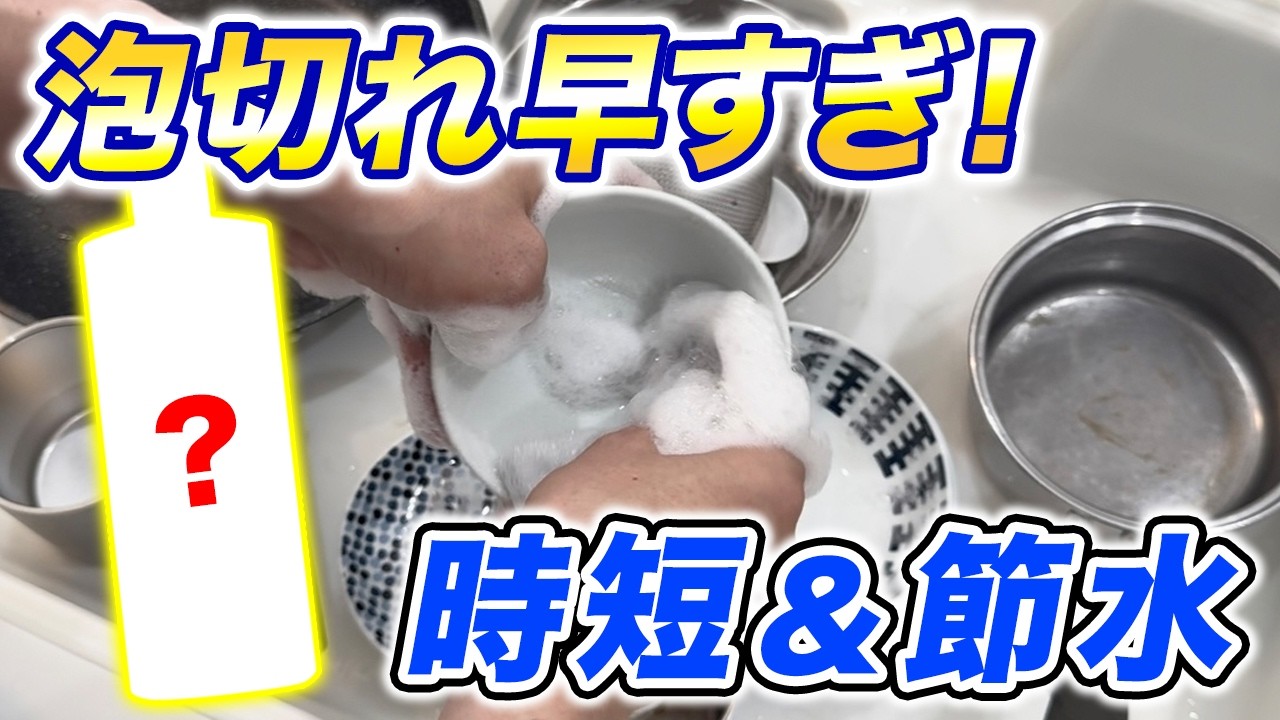 石けんと合成洗剤はどう違う？液体石けん「器の泡」で皿洗い＆シンク掃除