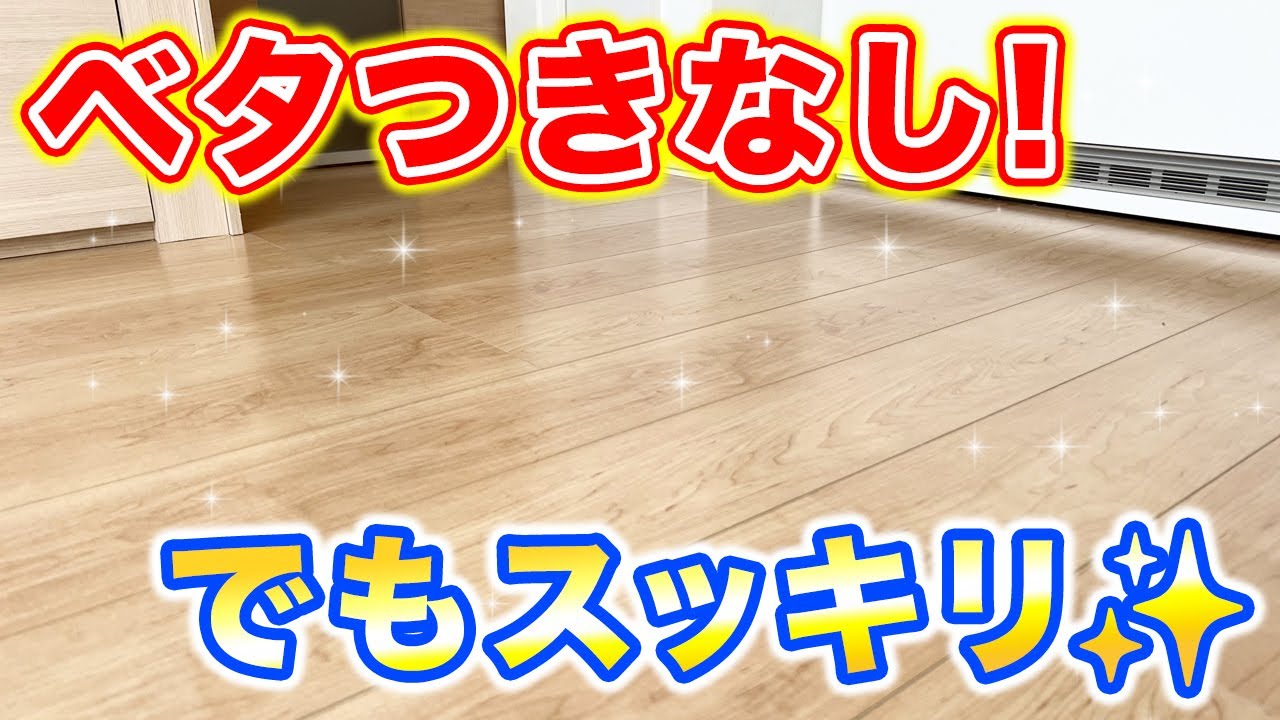 石けんでフローリング掃除？「シャボンの泡」30倍希釈液を使ってみた