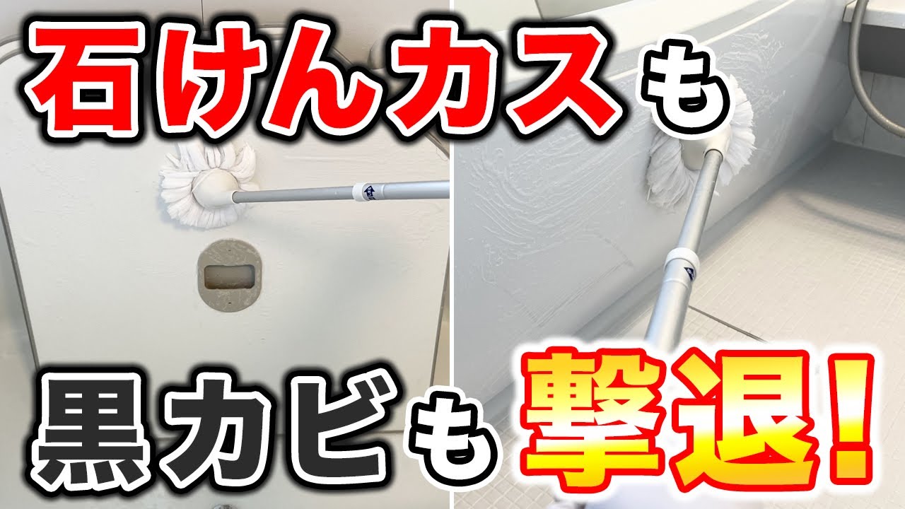 フタ・イス・エプロンを徹底リセット！塩素系洗浄剤で黒カビ徹底掃除