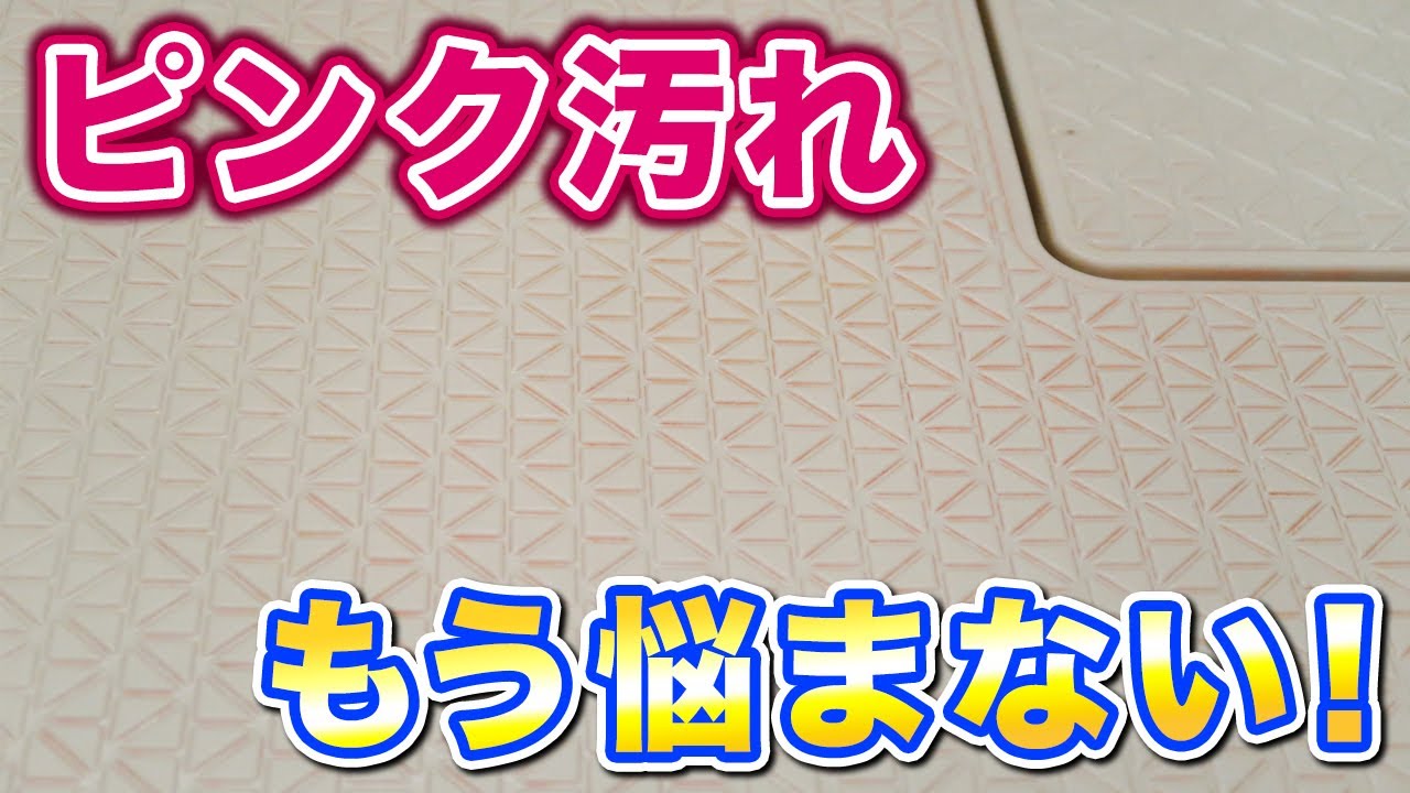 お風呂のピンク汚れ完全対策！落とし方＆予防法まとめ
