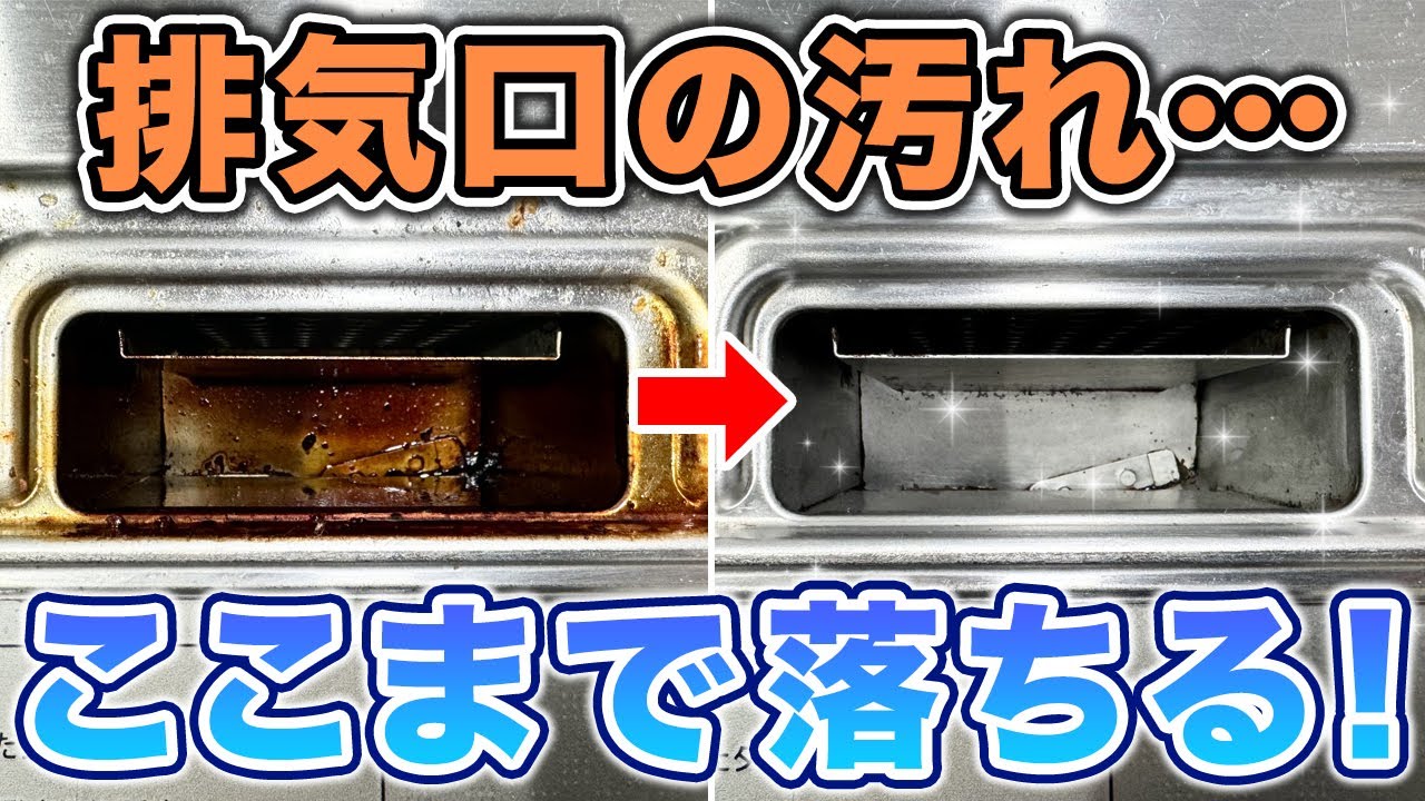 洗剤残りが気にならない！？キッチン排気口掃除に「シャボンの泡」がぴったり