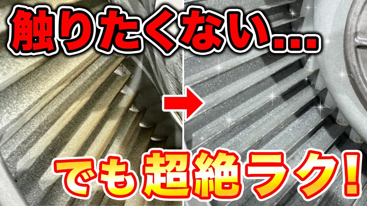 食洗機でシロッコファンを洗浄！超ラク掃除の裏ワザと注意点