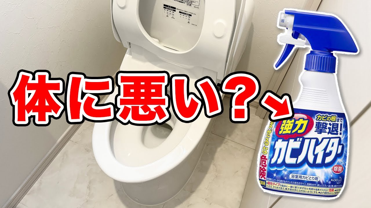 【徹底解説】強力カビハイターを50倍に薄めて掃除に使うのは安全？正しい知識と使い方