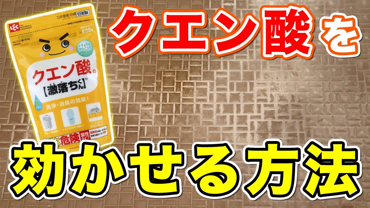 効率よく水垢を落とす！クエン酸を使ったお風呂の床掃除