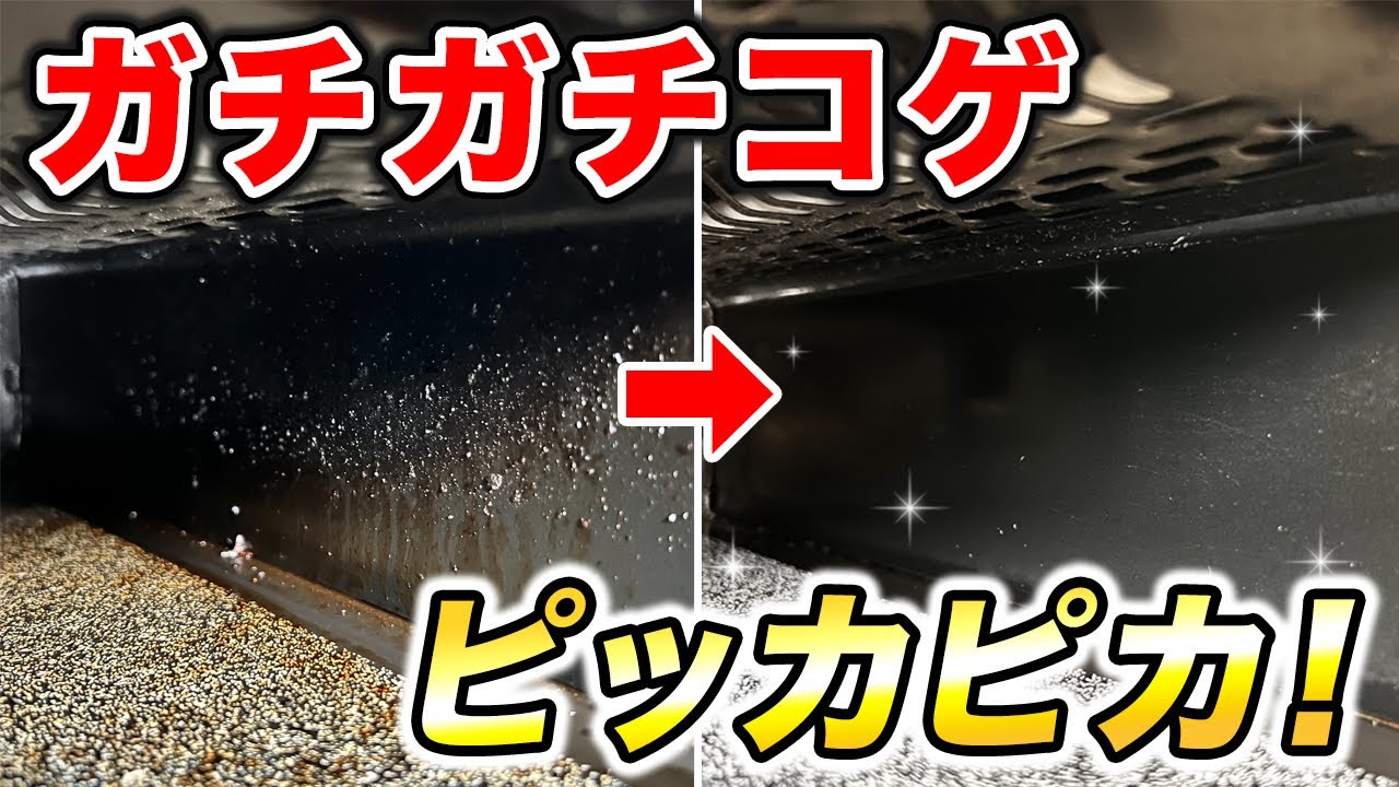 魚焼きグリルの洗剤も効かないコゲに！最終手段の金ベラ活用術