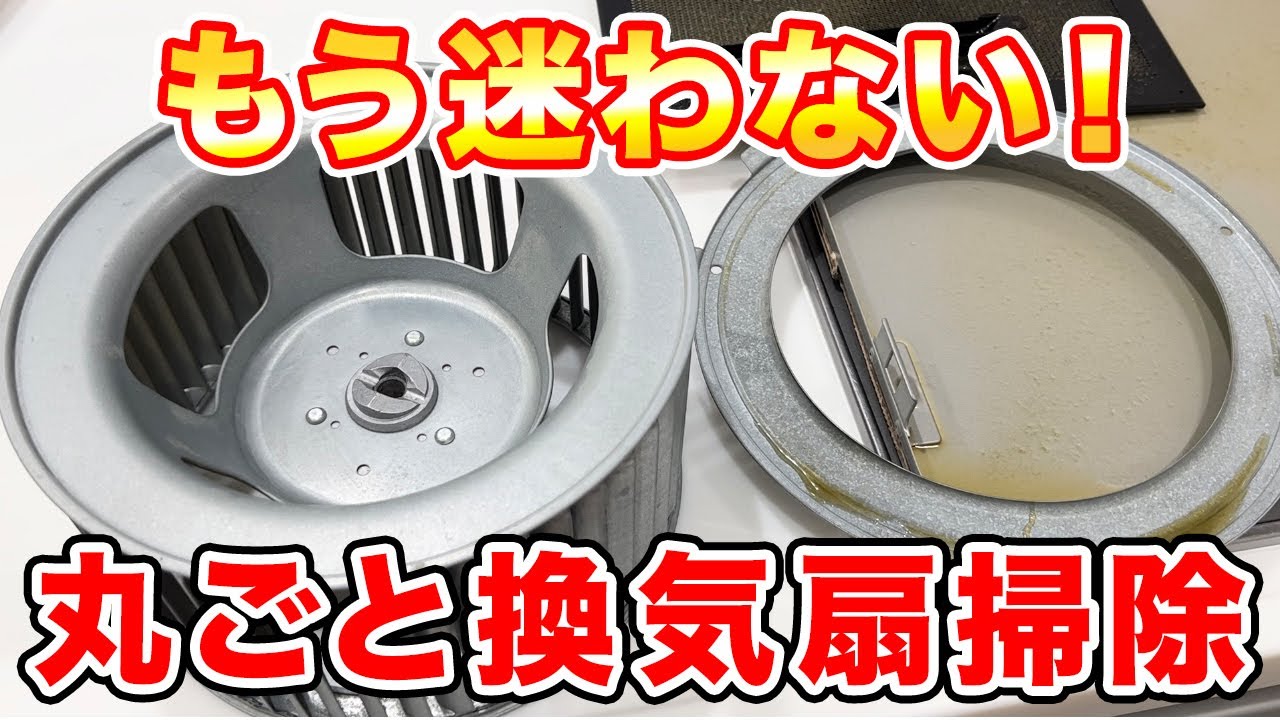 レンジフードの効率的な掃除術！食洗機活用とパーツ別のお手入れ法