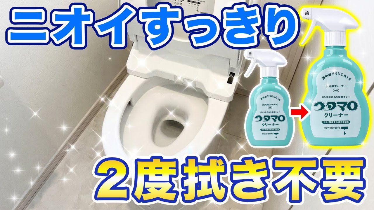 ウタマロ×クエン酸でトイレ掃除！ニオイも汚れも一気にリセットする方法